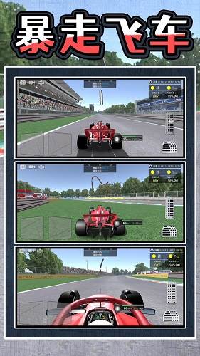 暴走极速飞车游戏特色