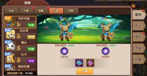 彩虹物语无限彩贝版宠物攻略9