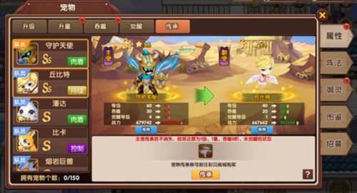 彩虹物语无限彩贝版宠物攻略10