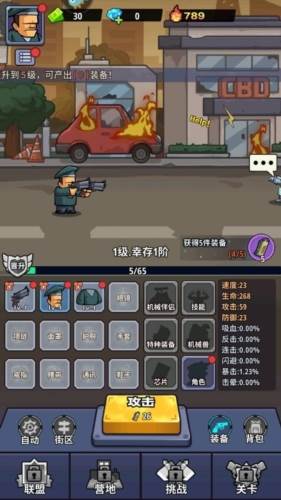 生存大作战官服宣传图