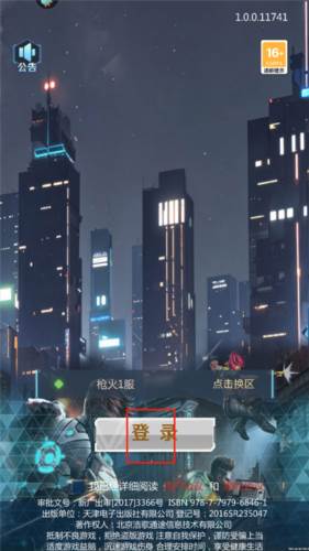 全民枪火2.0测试服游戏攻略1