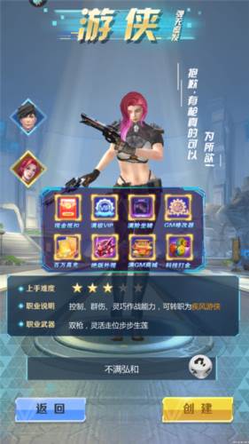 全民枪火2.0测试服游戏攻略2