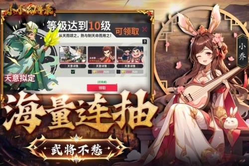 小小幻兽录官服游戏介绍2