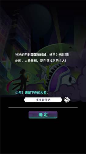 倾世西游九游版游戏截图4