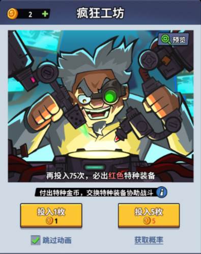 特种装备装配指南配图3