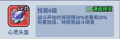 特种装备装配指南配图8