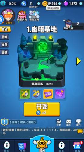 生死行动0.1折游戏攻略5