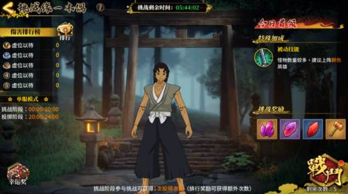 拯救小宇宙小米服游戏攻略3