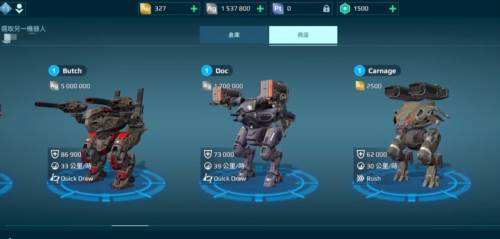 机甲战队微信登录版8