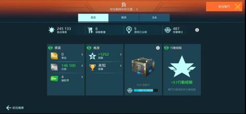 机甲战队微信登录版9