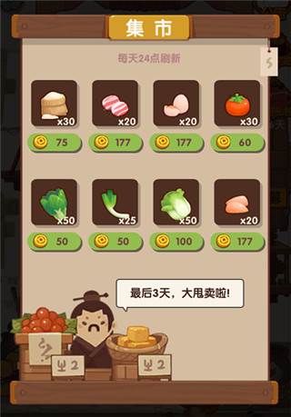 爆炒江湖4399版11