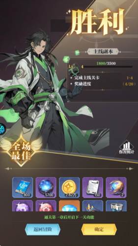 零域幻想官服游戏攻略2