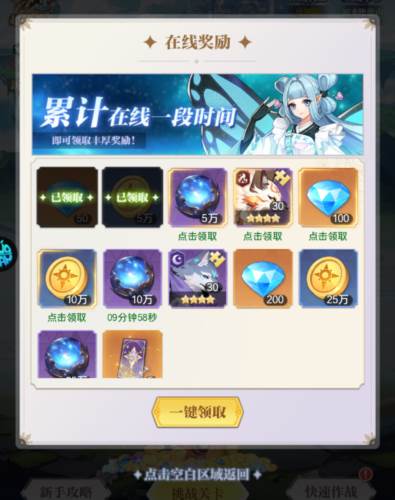 零域幻想官服游戏攻略3