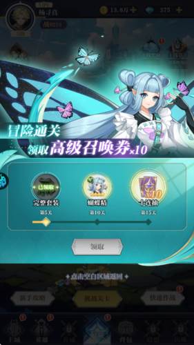 零域幻想官服游戏攻略8