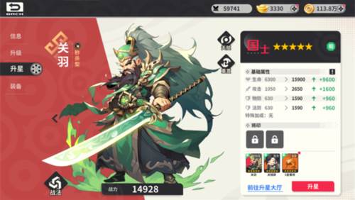 小小幻兽录官服游戏攻略4