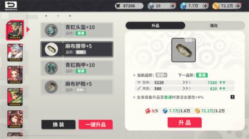 小小幻兽录官服游戏攻略6