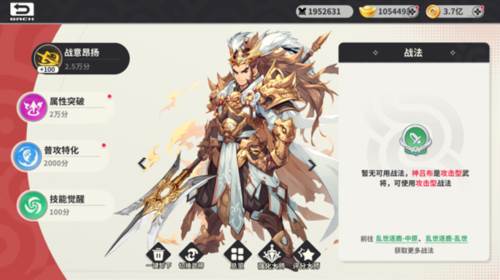 小小幻兽录官服游戏攻略8