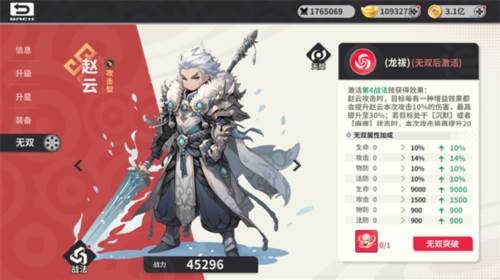 小小幻兽录官服游戏攻略10