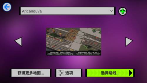 宇通巴士模拟图片5