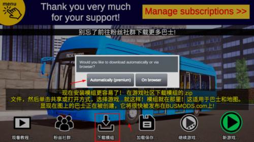 宇通巴士模拟图片9
