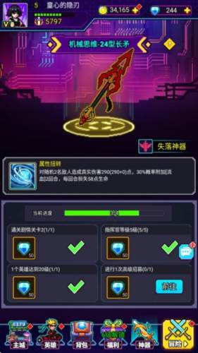 闯关专家官方版全面掌控神器系统攻略1