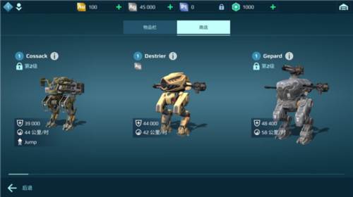 机甲战队日本版图片4