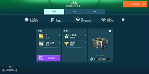 机甲战队taptap客户端图片7