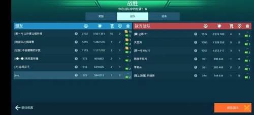 机甲战队正式服宣传图