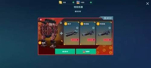 机甲战队微博版图片1