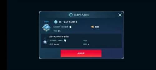 机甲战队折扣端图片1