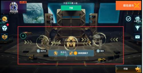 机甲战队折扣端图片4