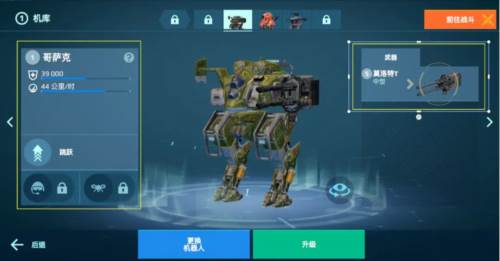 机甲战队折扣端图片5