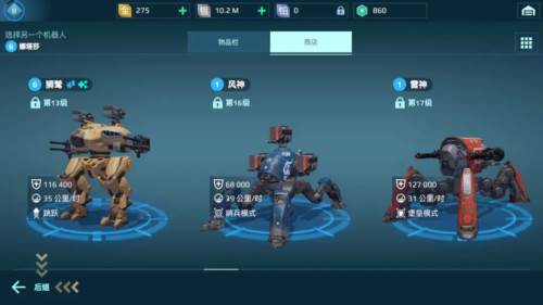 机甲战队折扣端图片6