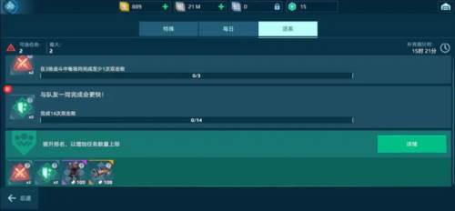 机甲战队折扣端图片10