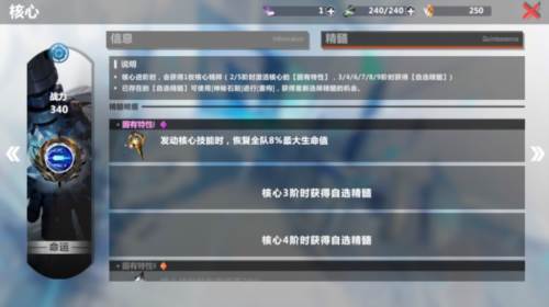 异度旅人测试版游戏攻略10