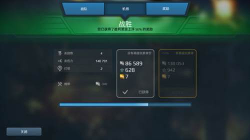 机甲战队联想客户端图片10