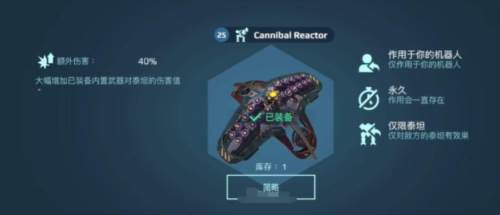 机甲战队低配服14