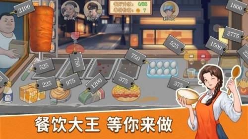 沙威玛大师游戏图片1