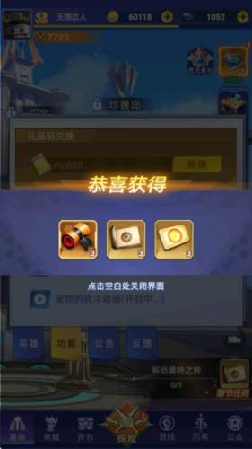 兑换码攻略配图3