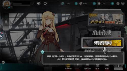 灰烬战线4399版公测手札——免费十连 无限重抽2