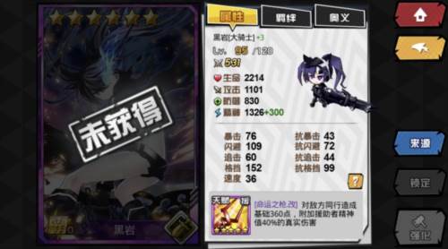 人气动漫大乱斗离线版新手攻略7