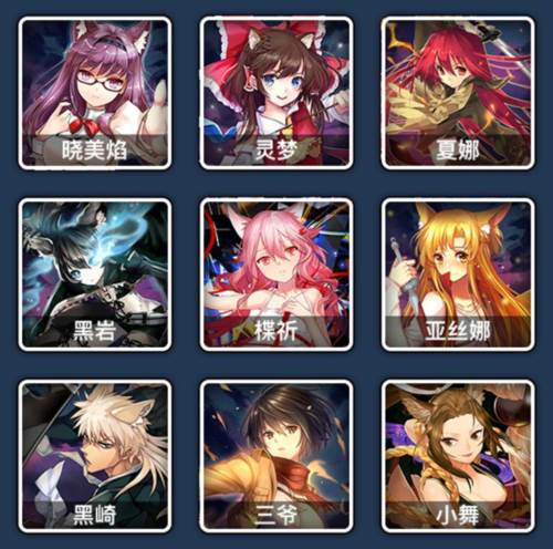 人气动漫大乱斗离线版新手攻略11