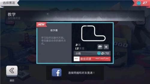 驶向天际内购破解版图片8