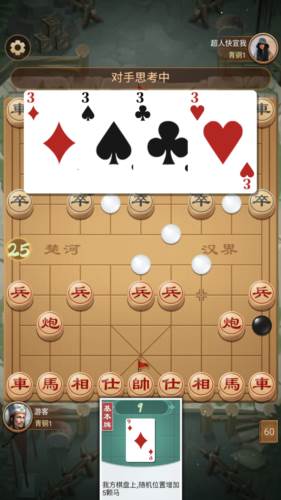 全民象棋杀免费版图片2