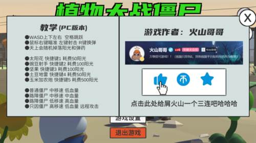 植物大战僵尸戴夫有枪手机版图片7