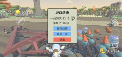 植物大战僵尸戴夫有枪手机版图片12