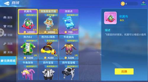 汤姆猫飞车腾讯渠道服车队作用与玩法3