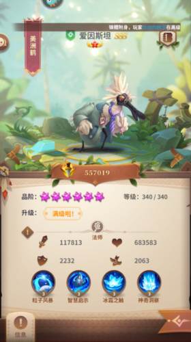 小鸟爱飞翔小米版最强英雄排名1