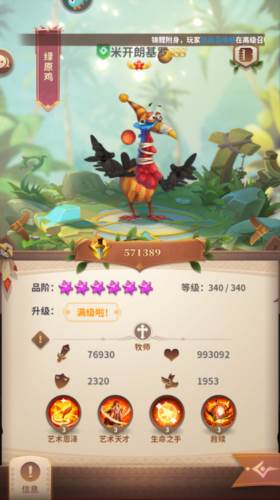 小鸟爱飞翔小米版最强英雄排名2