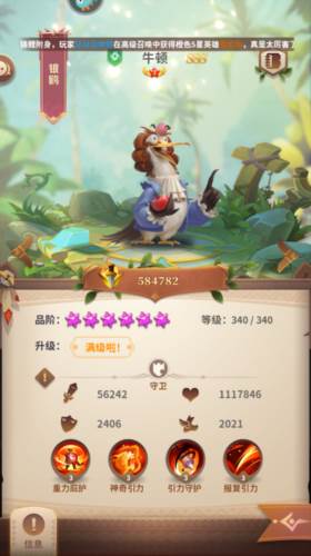 小鸟爱飞翔小米版最强英雄排名4